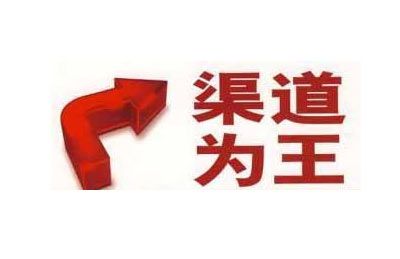 <a  style='color: #369;' target='_blank' href='http://www.yclmall.com/'>涂料</a>企业：渠道和服务并举 决胜在于终端