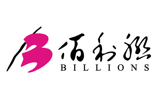 佰利联