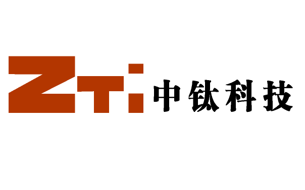 新中钛