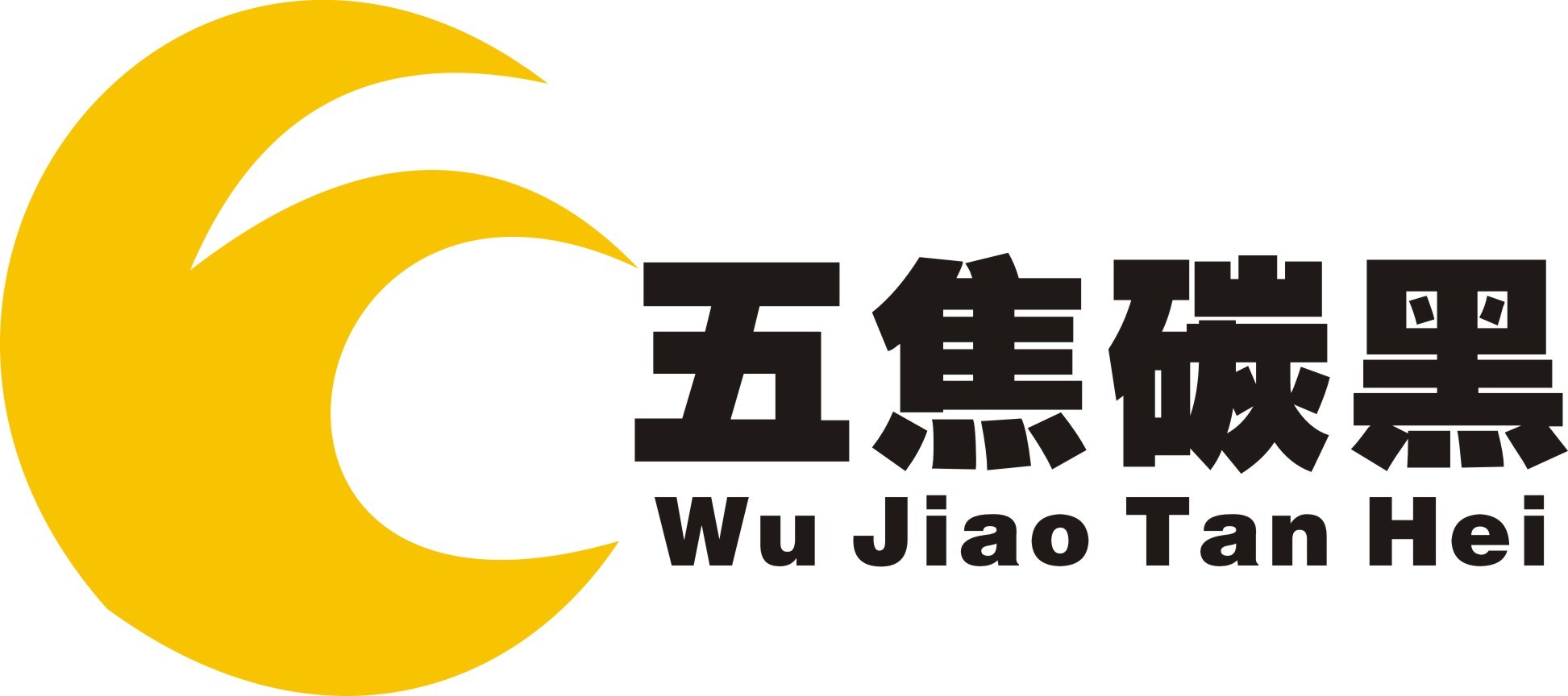 山西五焦