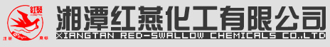 湘潭红燕