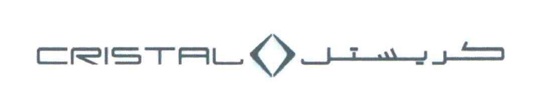科斯特