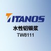 铝银浆  TW8111
