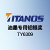 铝银浆  TY6309